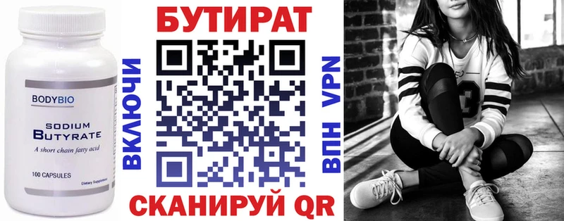 БУТИРАТ оксибутират  что такое   Ядрин 