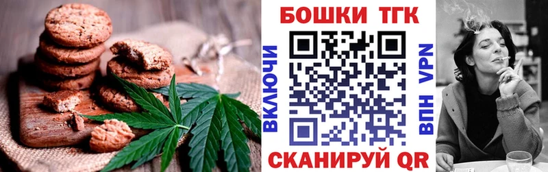 Печенье с ТГК марихуана  Ядрин 