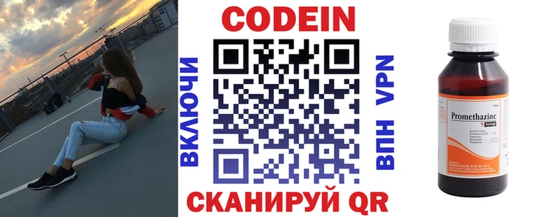 Codein Purple Drank  Ядрин 