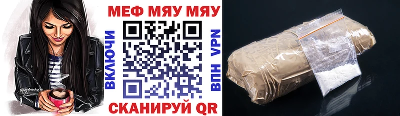 продажа наркотиков Ядрин МЯУ-МЯУ mephedrone